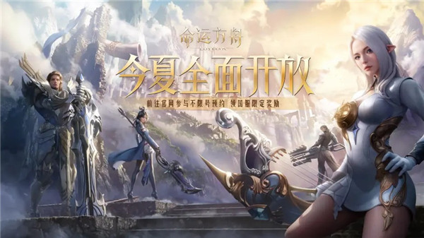 命运方舟资格买了没到账怎么办