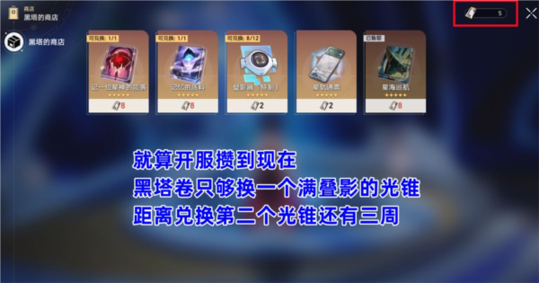 崩坏星穹铁道黑塔商店换什么好光锥推荐