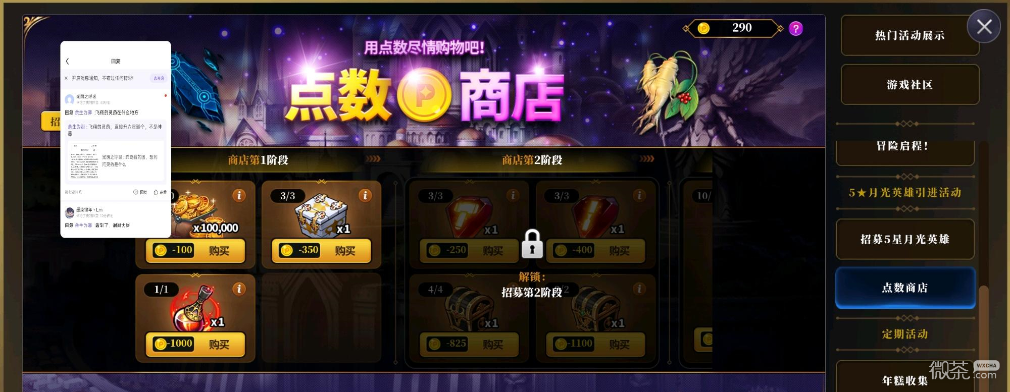 第七史诗新手第一个飞翔的灵药给谁详情