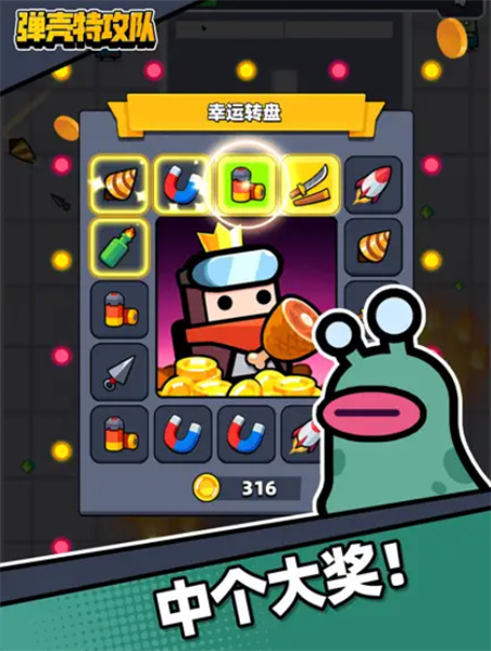 蛋壳特工队修改版