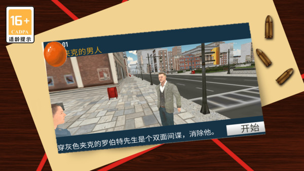 狙击之荣耀版