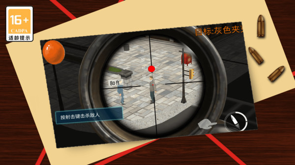 狙击之荣耀版