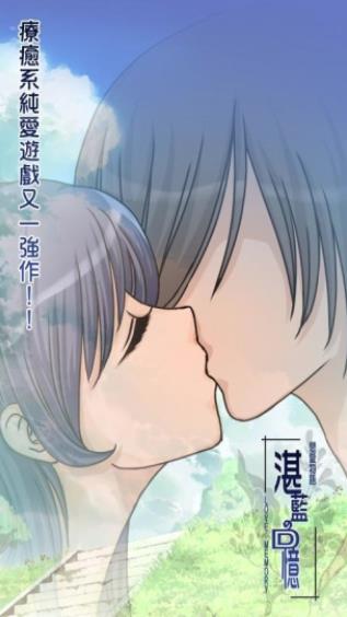 湛蓝回忆正式版
