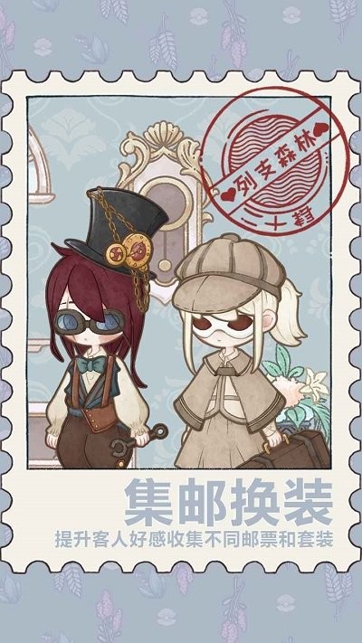 列支森林2022正版