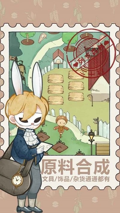 列支森林2022正版