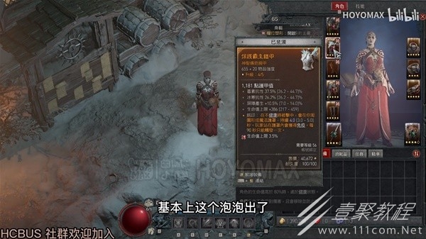 暗黑破坏神4专家模式法师Build视频讲解