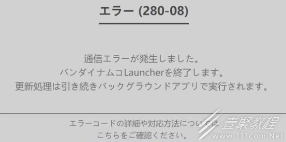 蓝色协议常见错误代码解决方法指南