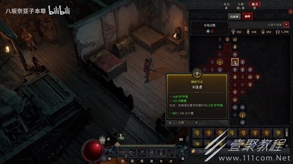 暗黑4双陷阱心眼游侠Build分享