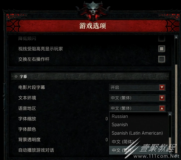 暗黑破坏神4主机版怎么反和谐详情