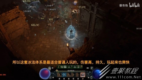 暗黑破坏神4冰法攻速流Build详情