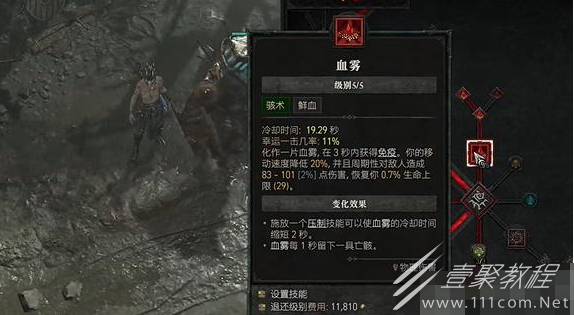 暗黑破坏神4血雾爆炸怎么触发攻略