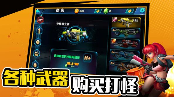 萌少女射击大乱斗游戏下载