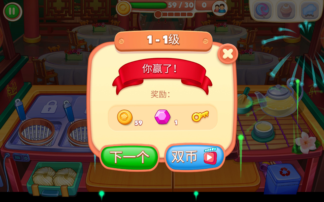 亚洲烹饪之星安装