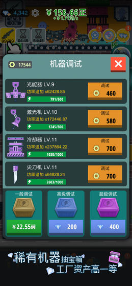 枪火富豪下载最新版