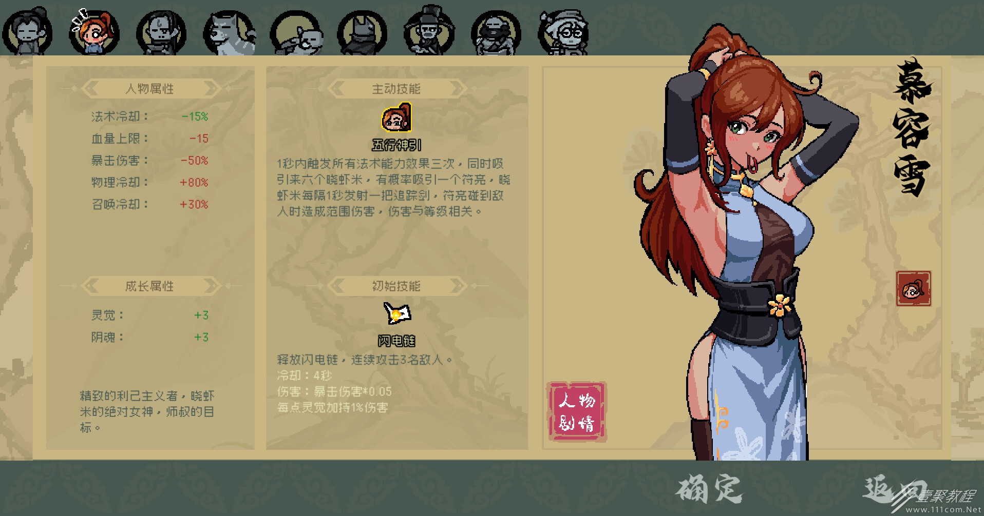 通神榜法术神通图鉴一览
