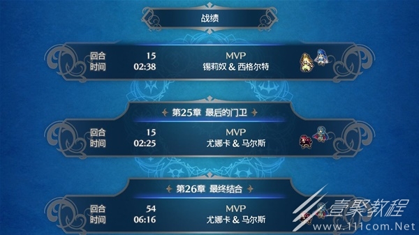 火焰纹章结合（engage）超难经典全女通关队伍配置参考一览