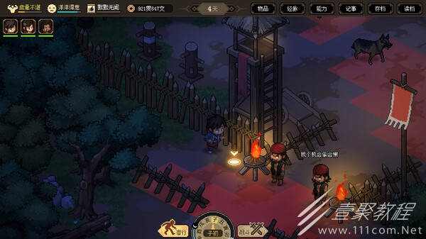 大侠立志传兽环如何获取