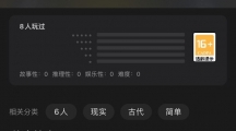 《百变大侦探》深宫剧本杀答案是什么