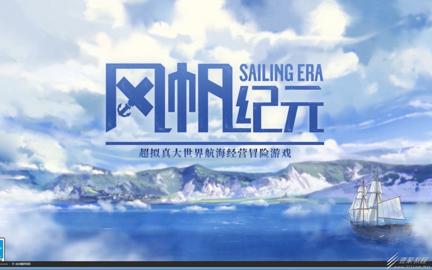 风帆纪元海神怎么选择选项