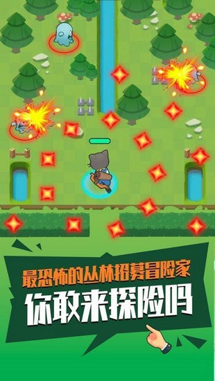 暴走射手游戏下载
