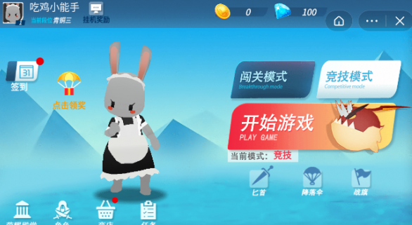 平底锅吃鸡游戏下载