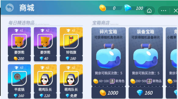 平底锅吃鸡游戏下载