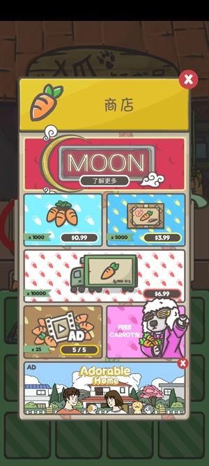 月兔冒险安装