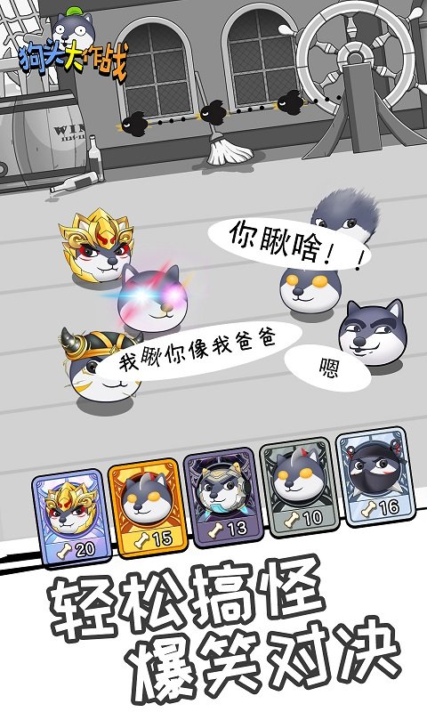 狗头大作战游戏下载安装2022最新