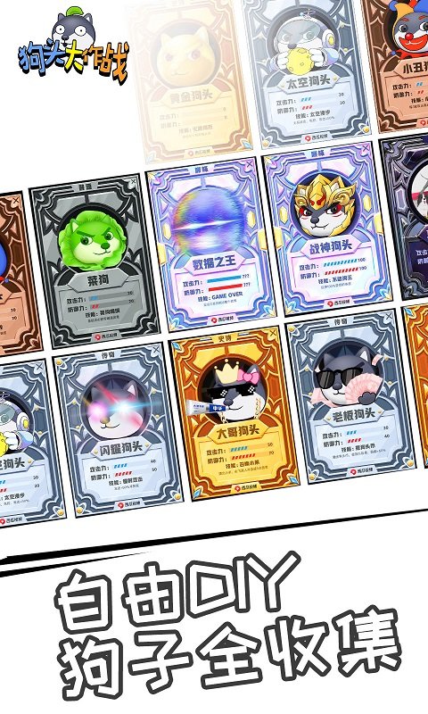 狗头大作战游戏下载安装2022最新