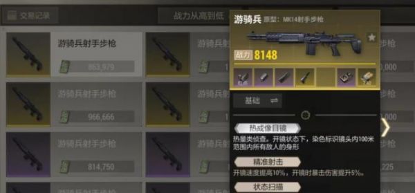 超凡先锋跑游骑怎么玩
