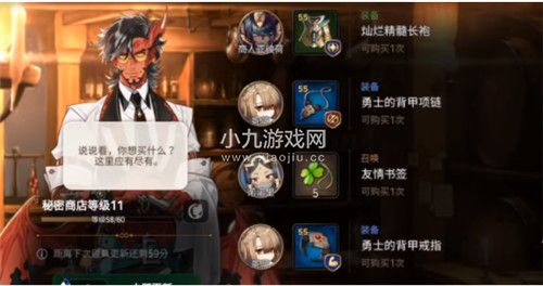 第七史诗神秘商店在哪