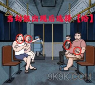 爆笑大军师公交事件攻略详解