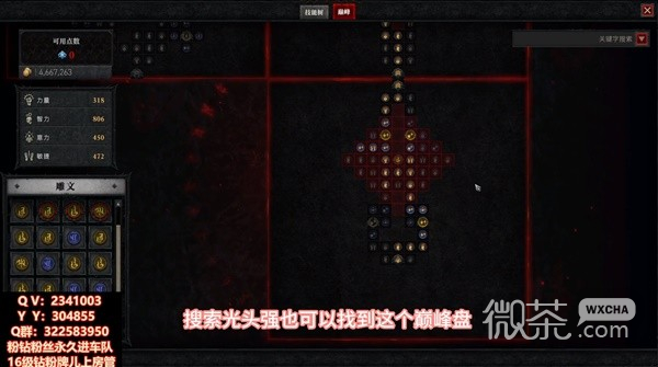 暗黑破坏神4冰法巅峰盘详细加点讲解攻略