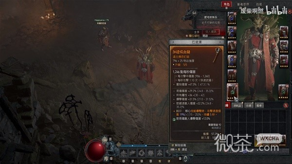 暗黑破坏神4德鲁伊风暴狼BD分享与刷图演示一览