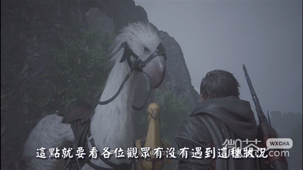 最终幻想16陆行鸟功能解锁教程一览