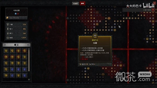 暗黑破坏神4近战游侠装备词条选择讲解攻略