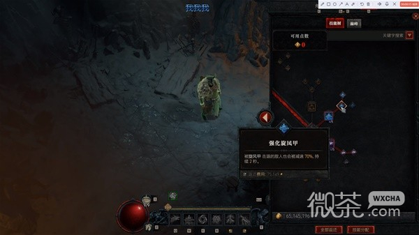 暗黑破坏神4德鲁伊雷暴狼刷经验Build讲解攻略