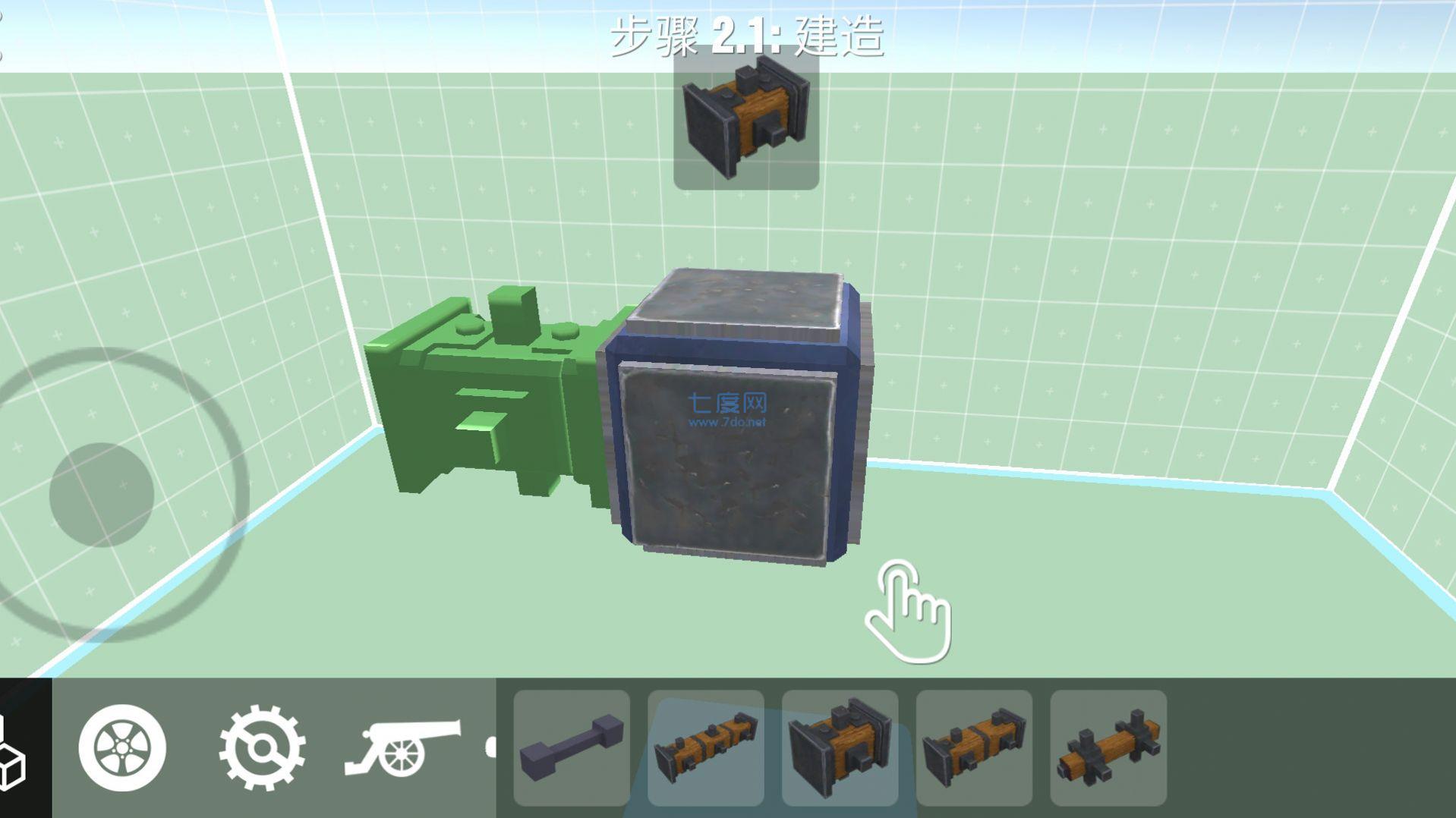 造个大杀器游戏下载