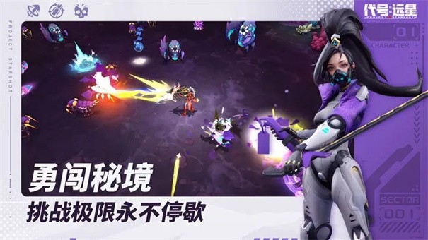 代号远星下载