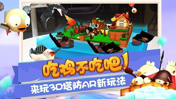 鸡城奇兵正式版
