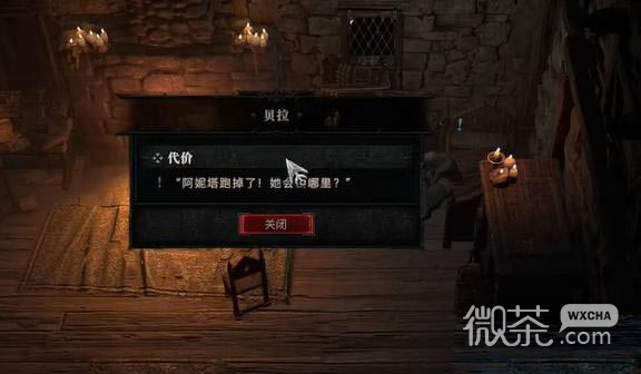 暗黑破坏神4代价任务怎么做详情