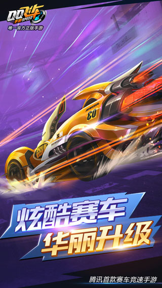 QQ飞车手游港服连接错误是什么原因详情