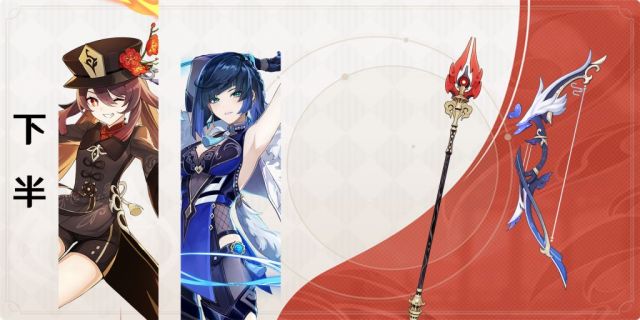 原神3.4下半up池角色及武器介绍