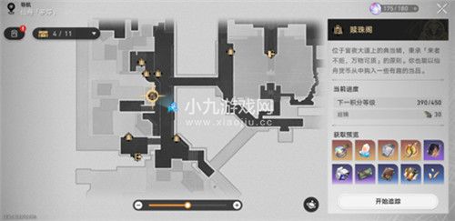 崩坏星穹铁道存护之影获取方法怎么获得