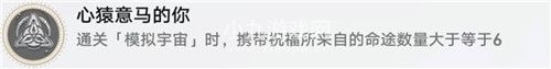 崩坏星穹铁道心辕马意的你怎么解锁
