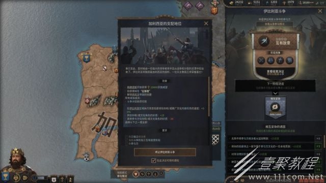 维多利亚3生成错误如何解决