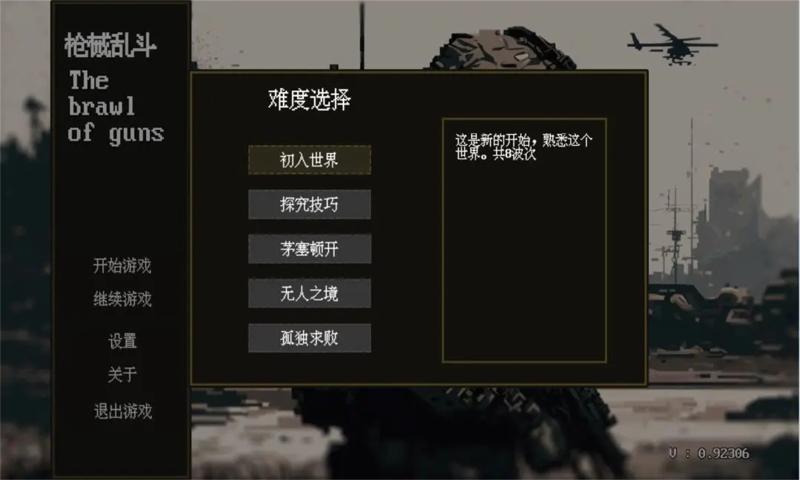 枪械乱斗1安卓版