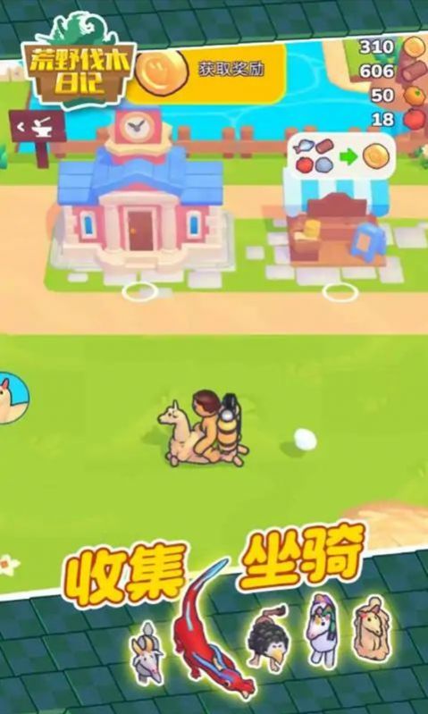 荒野伐木日记下载包