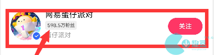 蛋仔派对我爱你活动皮肤怎么领取