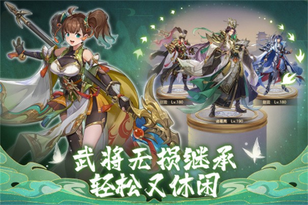 幻想名将录免费正版